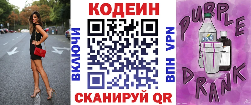 omg как войти  Петушки  Codein Purple Drank  как найти закладки 