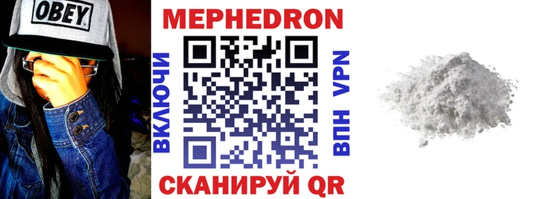 МЯУ-МЯУ кристаллы  Петушки 