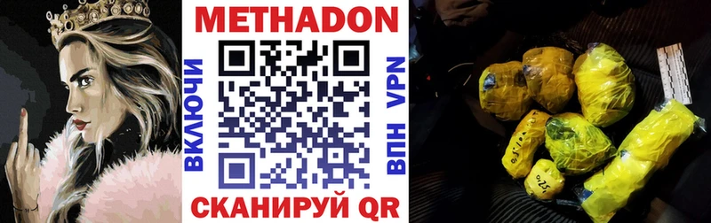 МЕТАДОН methadone  наркотики  ссылка на мегу ТОР  Петушки 